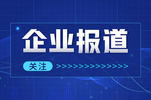 工業(yè)反滲透膜應(yīng)用 助力提高石化業(yè)整體效益